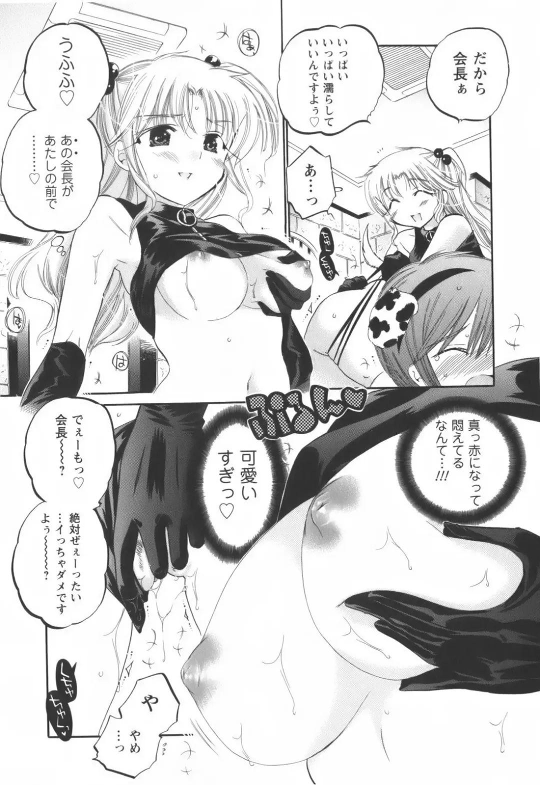 [Nakata Yumi] Okusama wa Seitokaichou Fhentai - Page 110