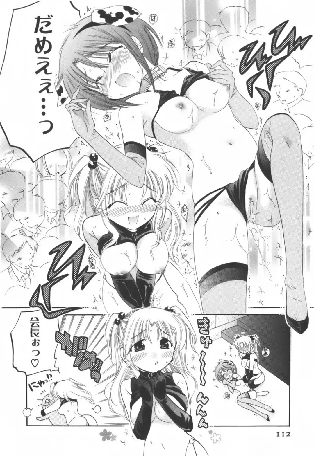 [Nakata Yumi] Okusama wa Seitokaichou Fhentai - Page 113