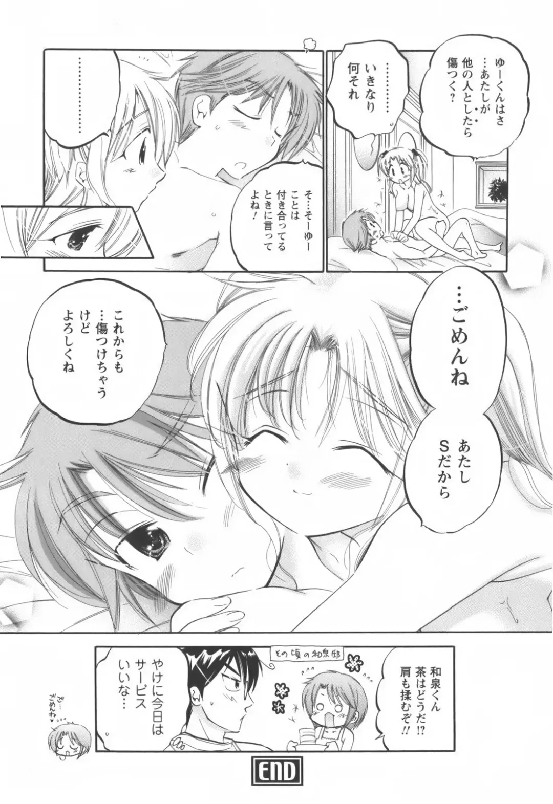 [Nakata Yumi] Okusama wa Seitokaichou Fhentai - Page 117