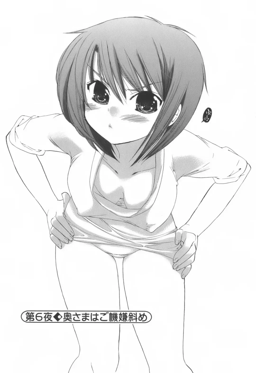 [Nakata Yumi] Okusama wa Seitokaichou Fhentai - Page 118