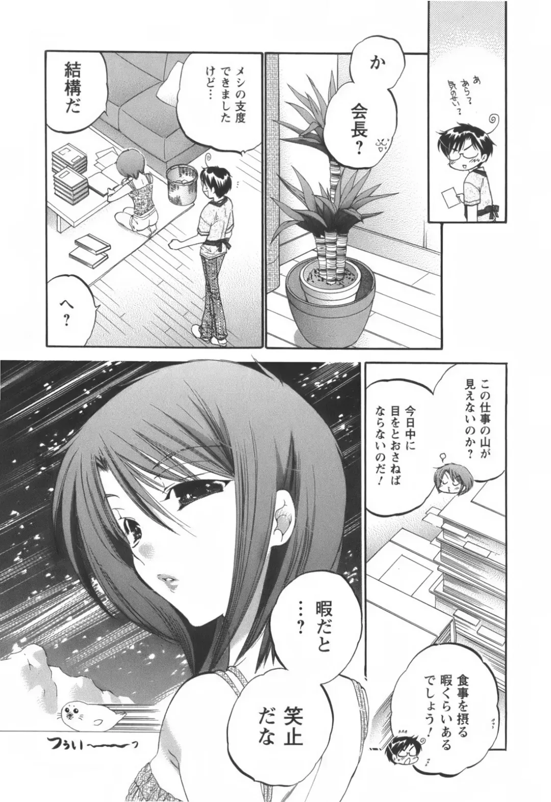 [Nakata Yumi] Okusama wa Seitokaichou Fhentai - Page 124