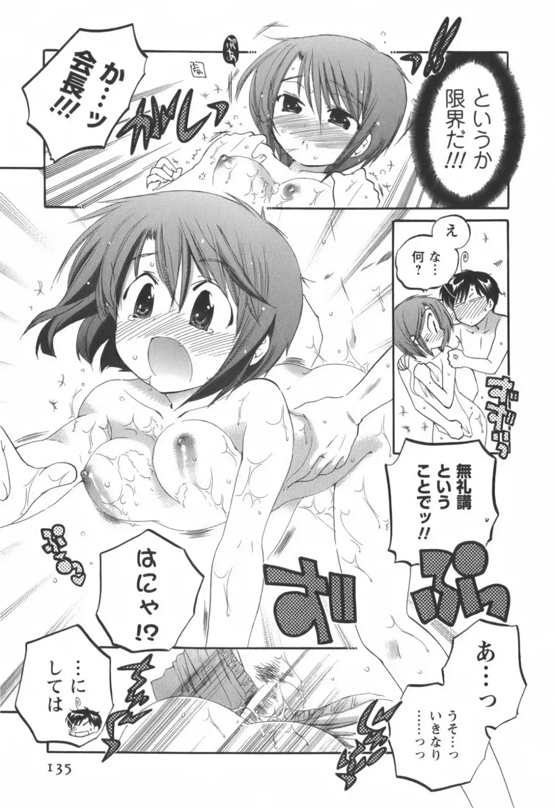 [Nakata Yumi] Okusama wa Seitokaichou Fhentai - Page 136