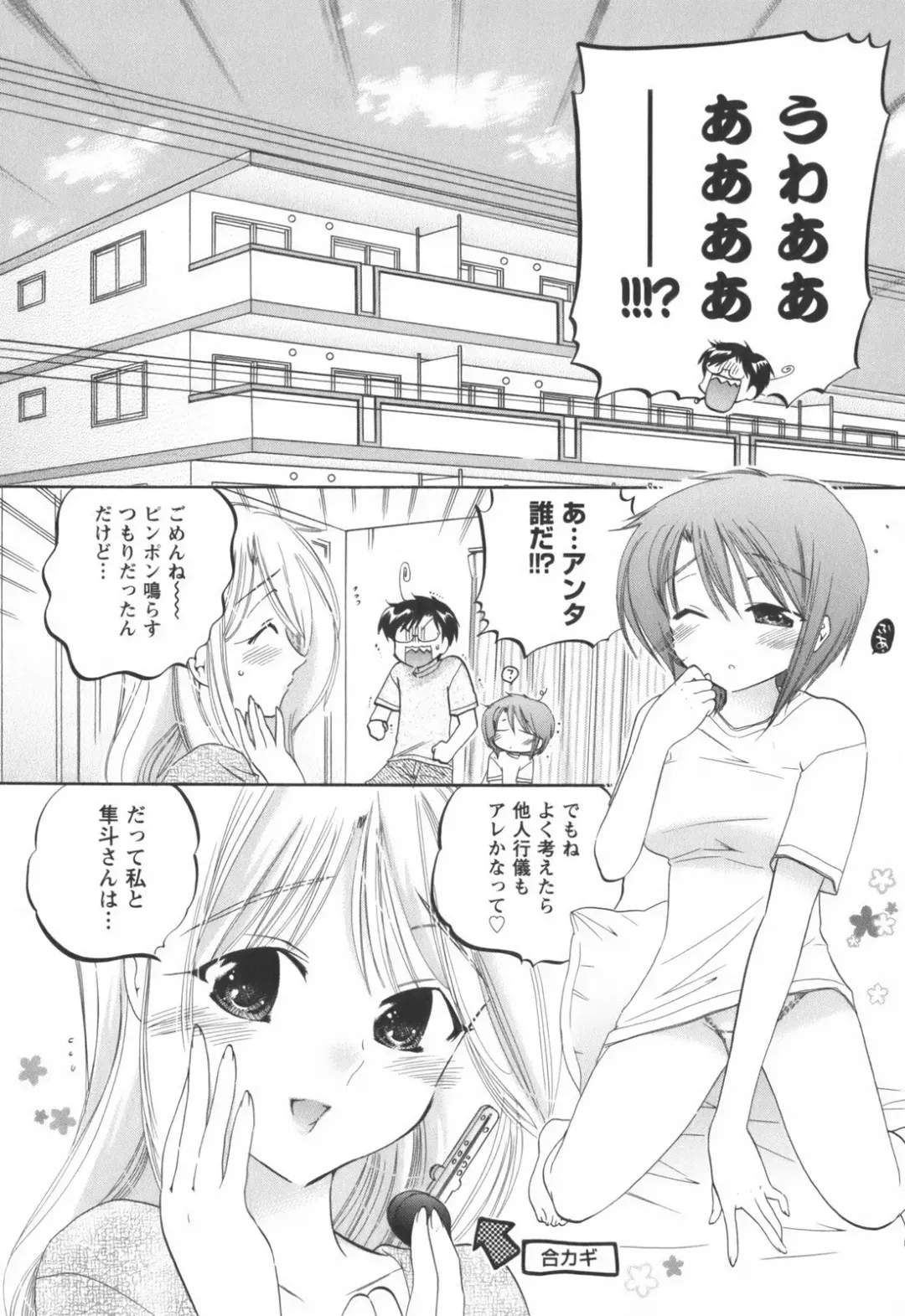 [Nakata Yumi] Okusama wa Seitokaichou Fhentai - Page 143