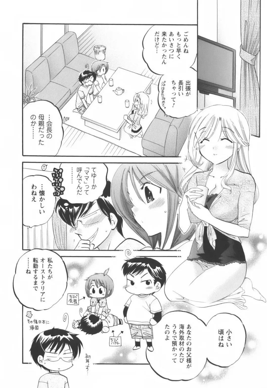 [Nakata Yumi] Okusama wa Seitokaichou Fhentai - Page 145