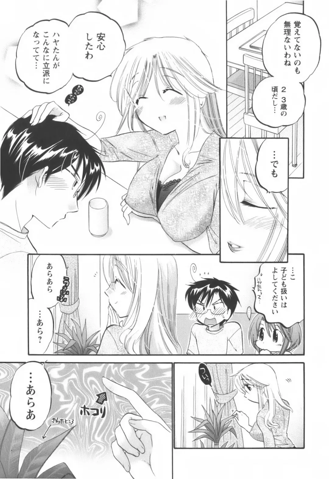 [Nakata Yumi] Okusama wa Seitokaichou Fhentai - Page 146