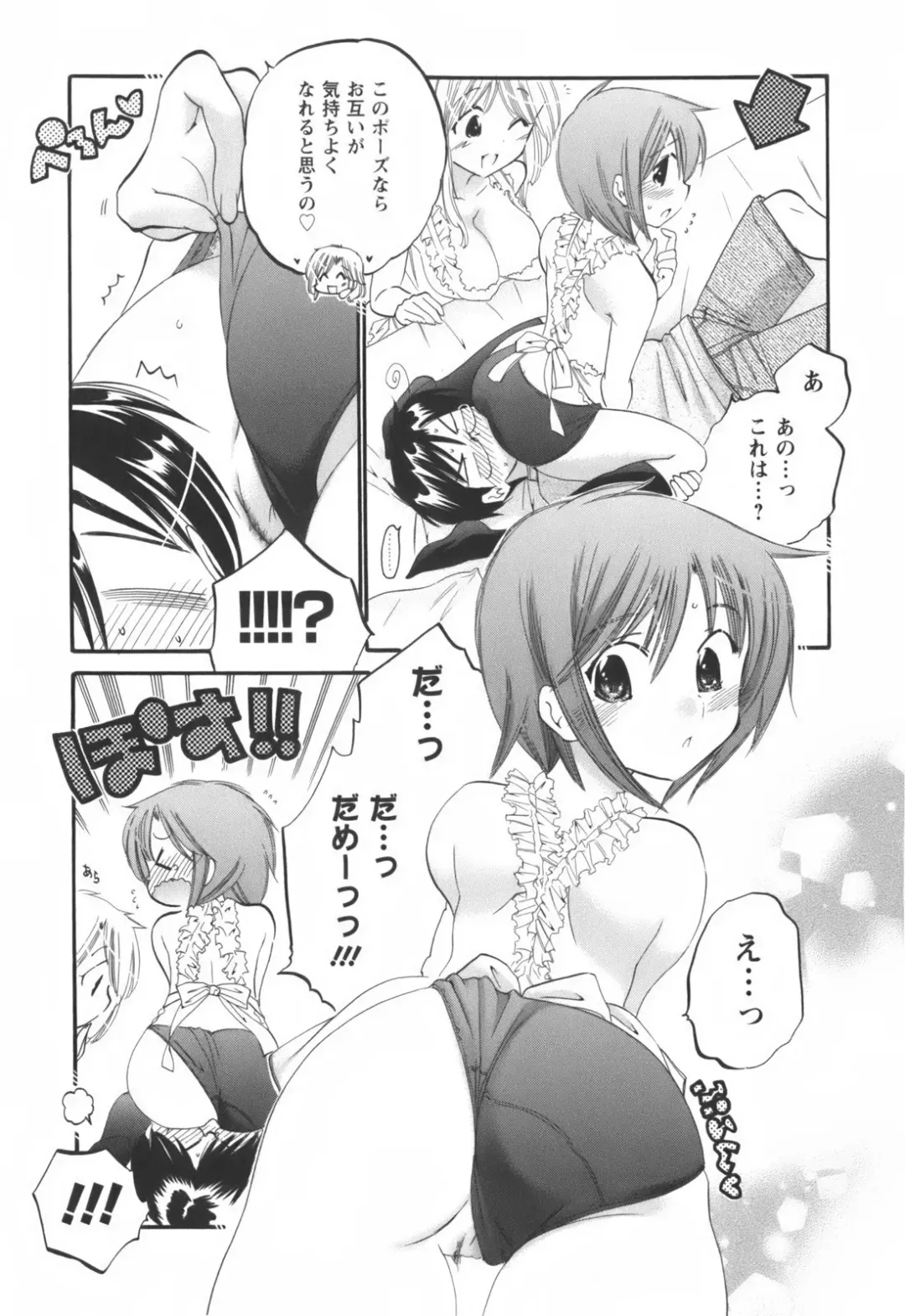 [Nakata Yumi] Okusama wa Seitokaichou Fhentai - Page 152