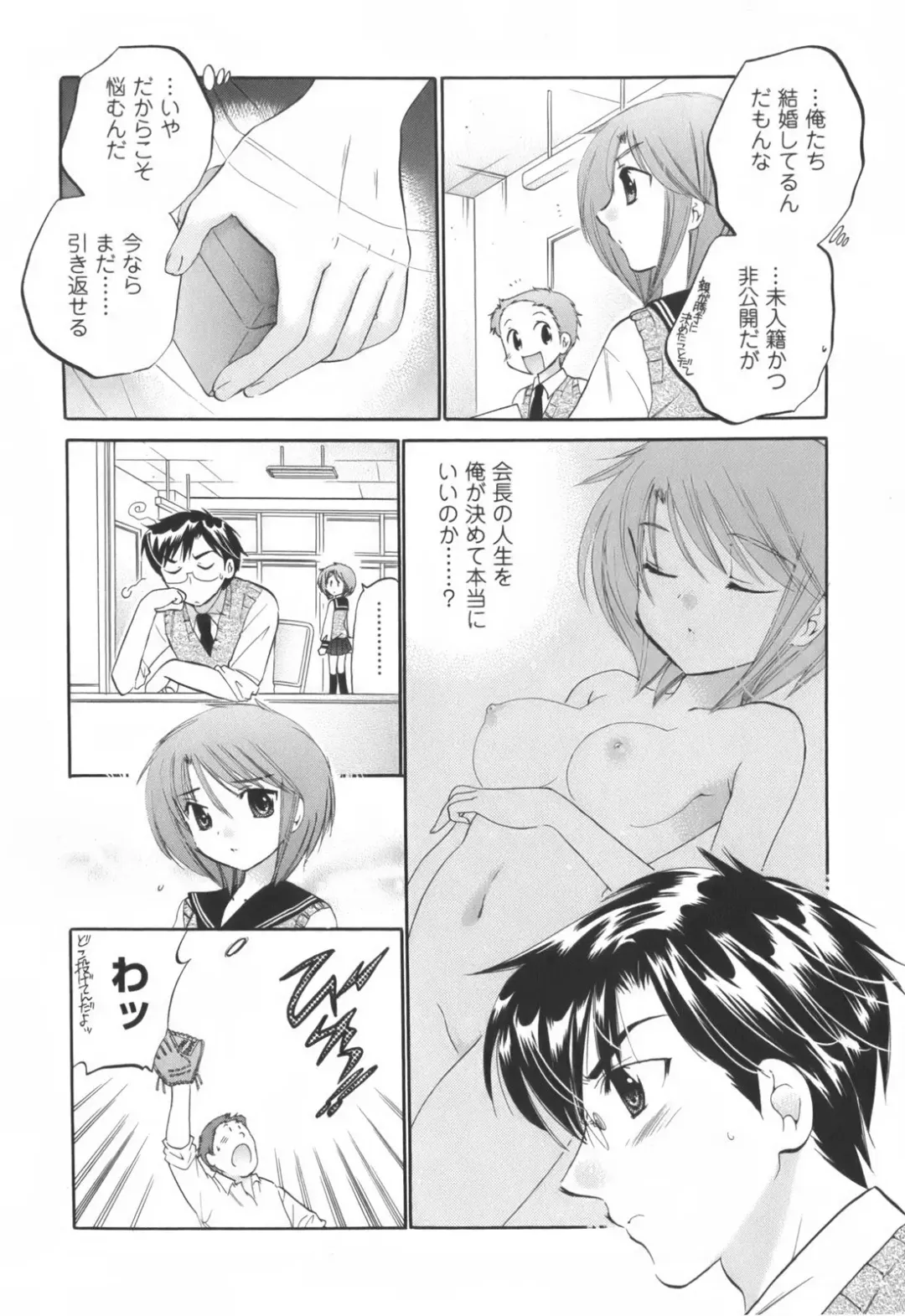 [Nakata Yumi] Okusama wa Seitokaichou Fhentai - Page 167