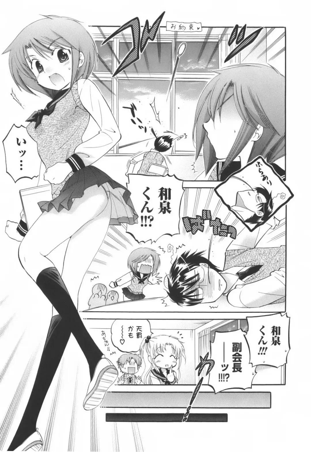 [Nakata Yumi] Okusama wa Seitokaichou Fhentai - Page 168