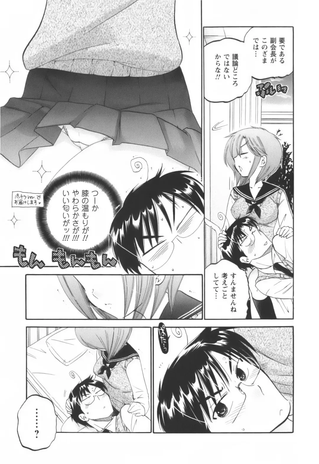 [Nakata Yumi] Okusama wa Seitokaichou Fhentai - Page 170