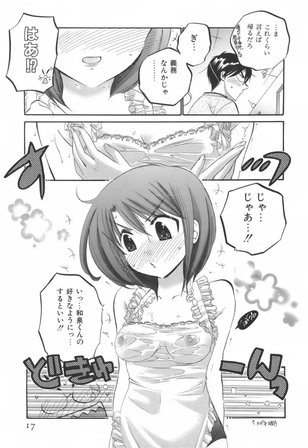 [Nakata Yumi] Okusama wa Seitokaichou Fhentai - Page 18