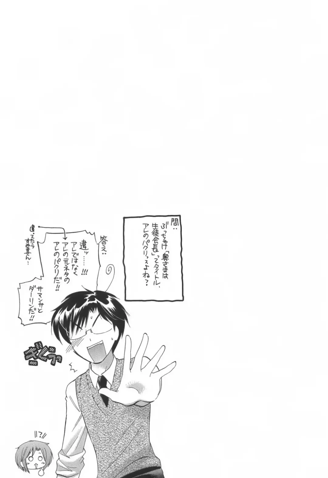 [Nakata Yumi] Okusama wa Seitokaichou Fhentai - Page 184