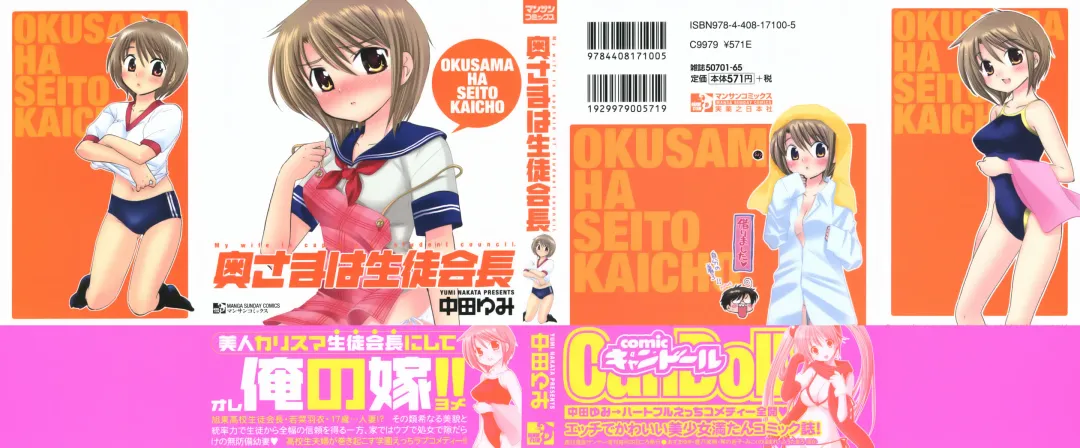 [Nakata Yumi] Okusama wa Seitokaichou Fhentai - Page 189