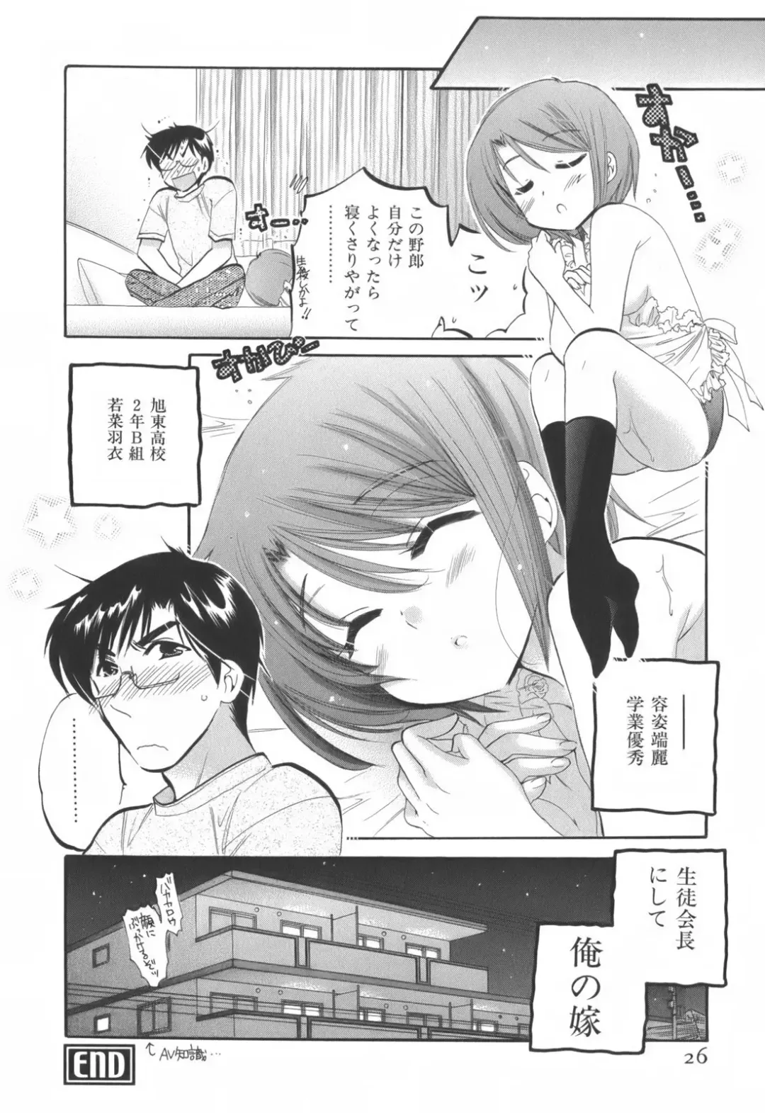 [Nakata Yumi] Okusama wa Seitokaichou Fhentai - Page 27
