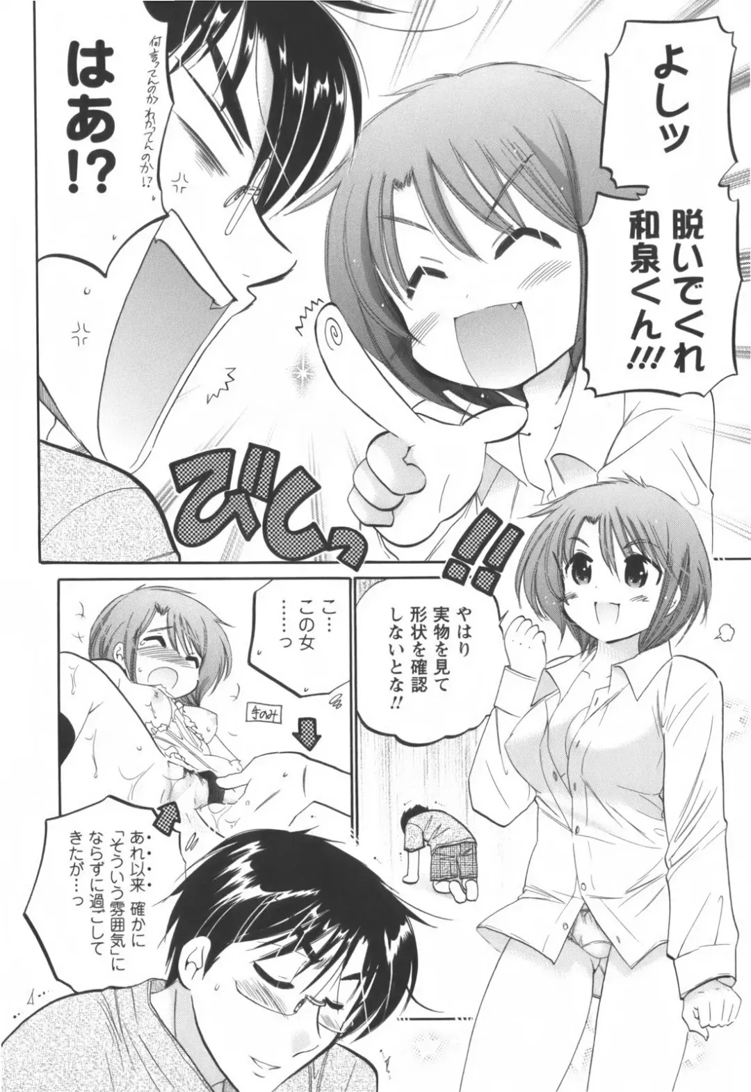 [Nakata Yumi] Okusama wa Seitokaichou Fhentai - Page 37