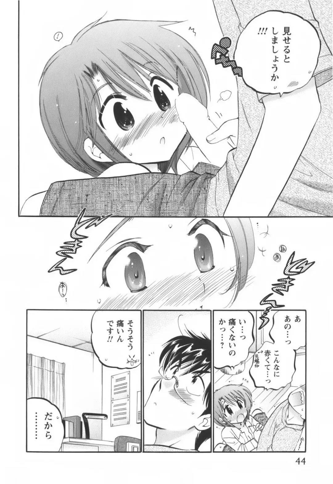 [Nakata Yumi] Okusama wa Seitokaichou Fhentai - Page 45
