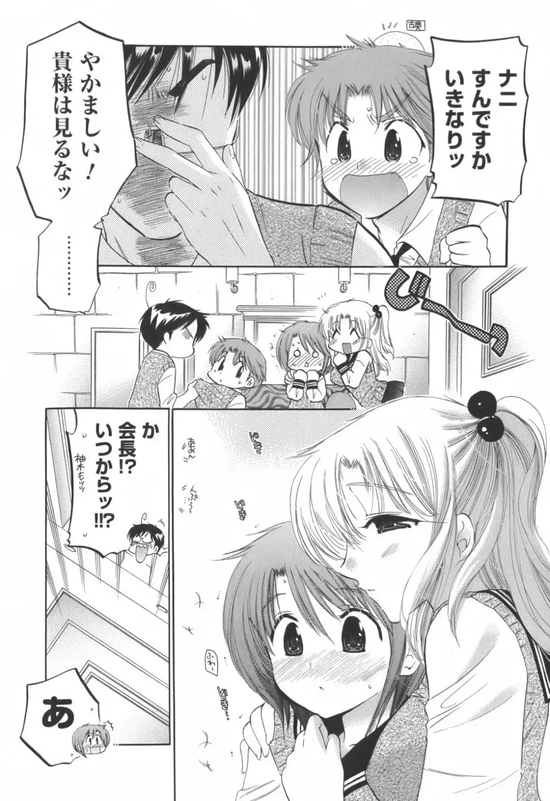 [Nakata Yumi] Okusama wa Seitokaichou Fhentai - Page 56