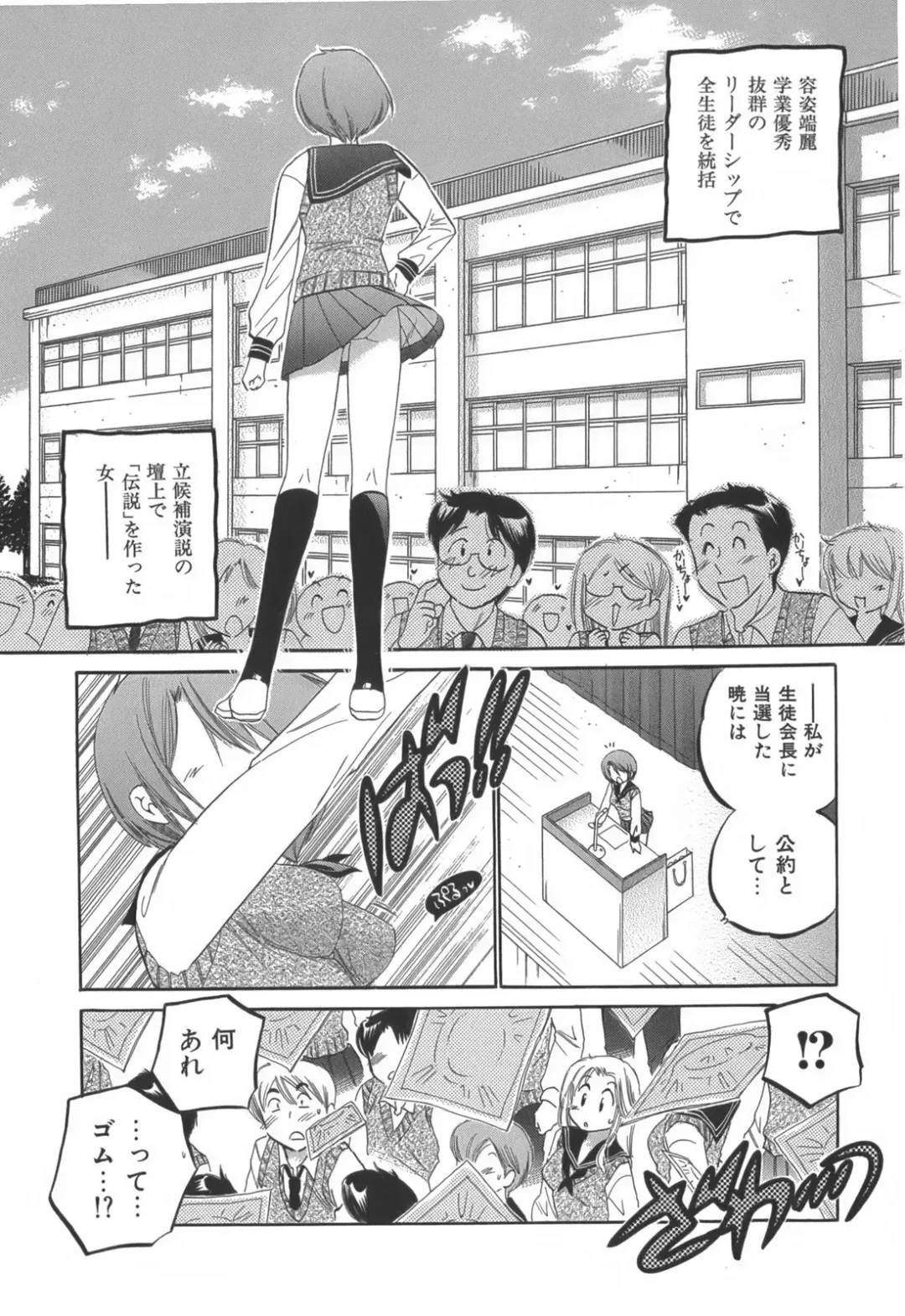 [Nakata Yumi] Okusama wa Seitokaichou Fhentai - Page 6