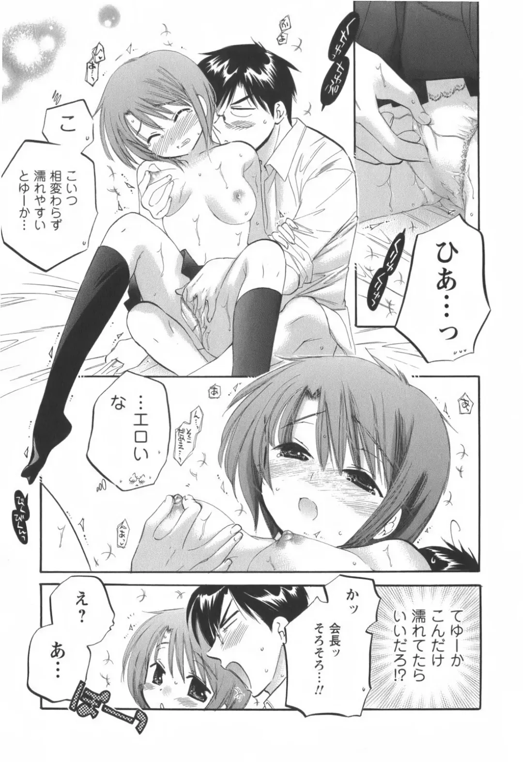 [Nakata Yumi] Okusama wa Seitokaichou Fhentai - Page 64