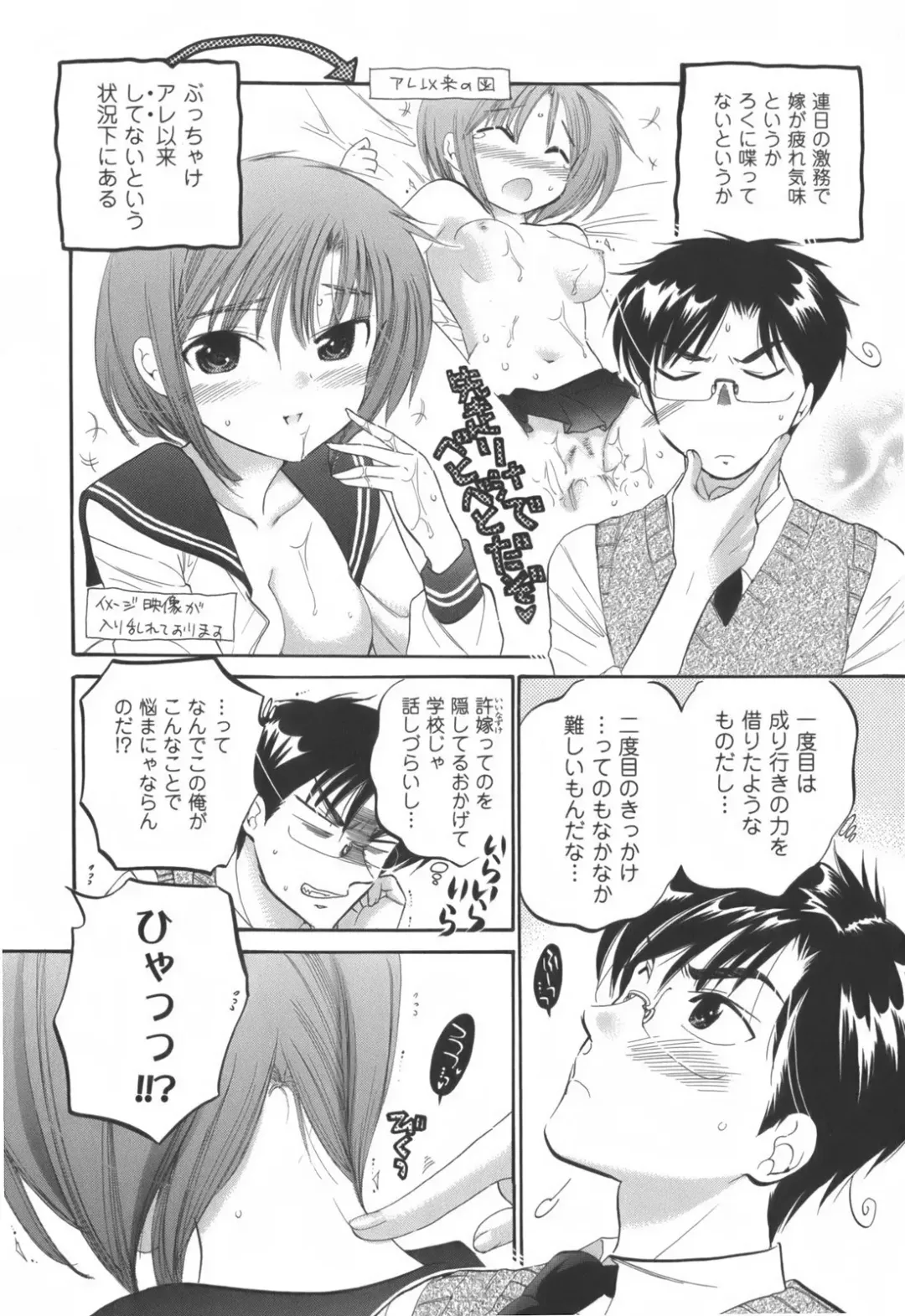 [Nakata Yumi] Okusama wa Seitokaichou Fhentai - Page 79