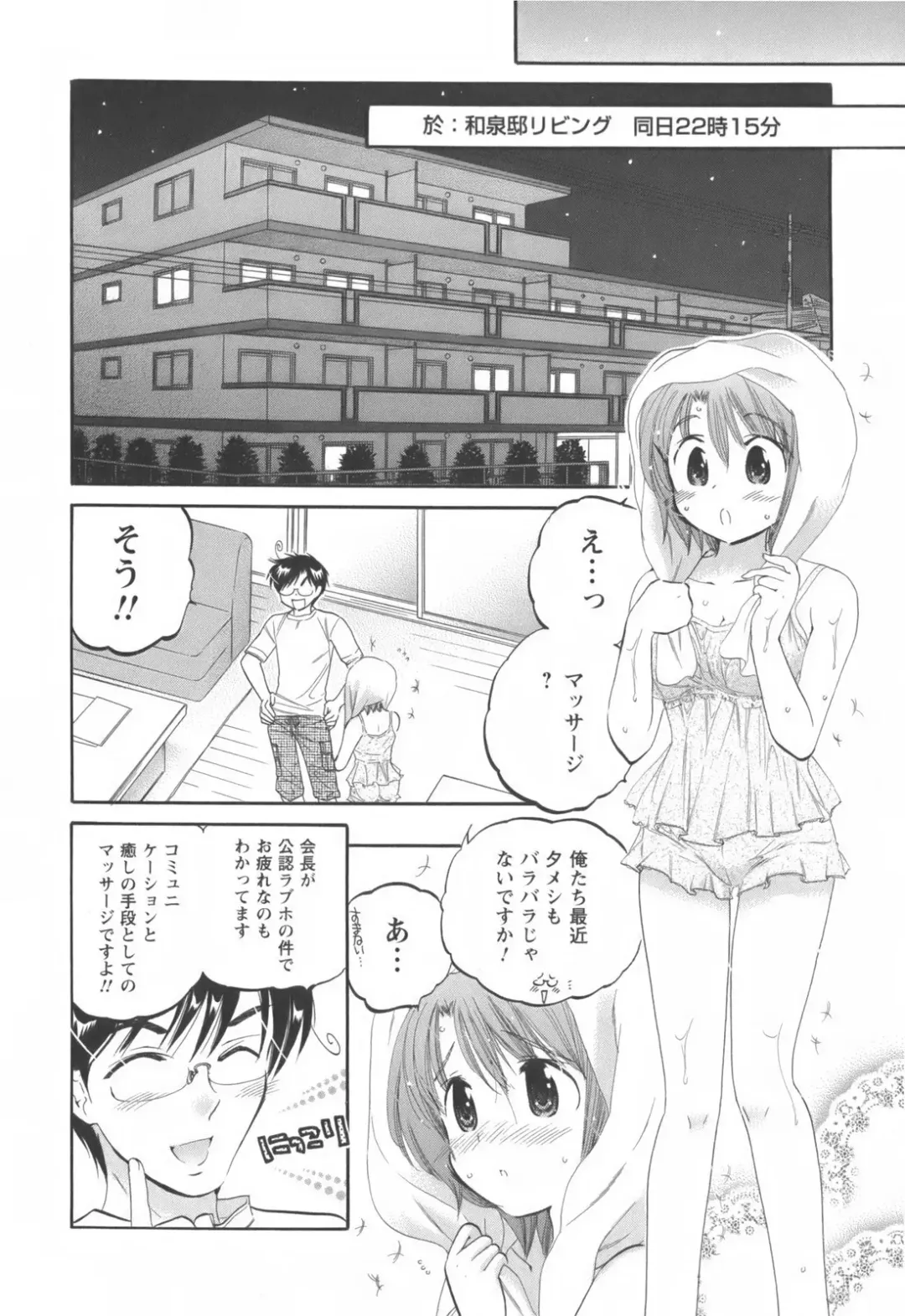 [Nakata Yumi] Okusama wa Seitokaichou Fhentai - Page 81