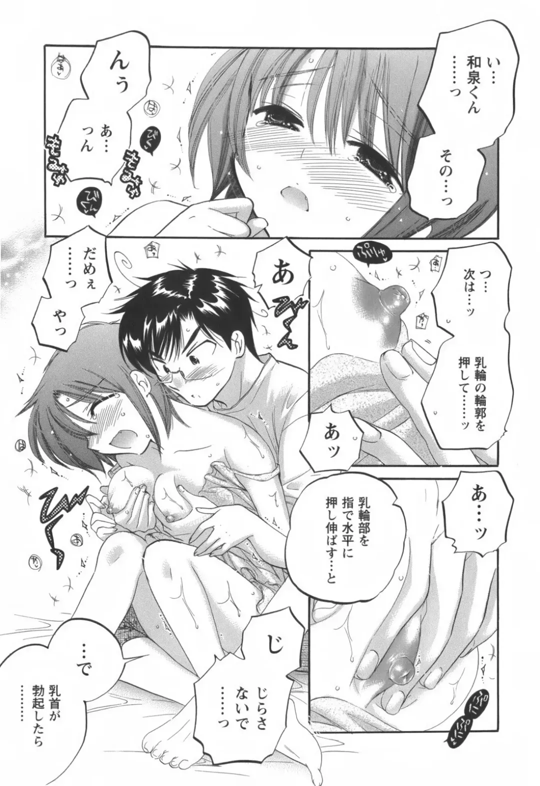 [Nakata Yumi] Okusama wa Seitokaichou Fhentai - Page 88