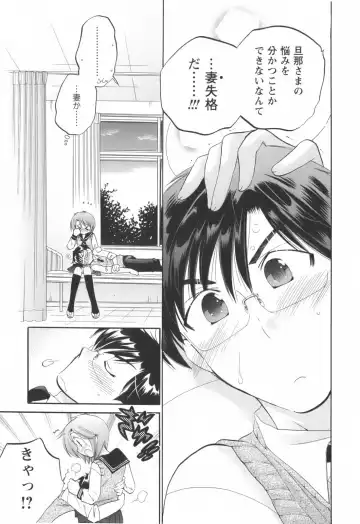 [Nakata Yumi] Okusama wa Seitokaichou Fhentai - Page 172