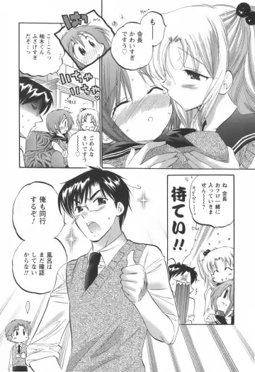 [Nakata Yumi] Okusama wa Seitokaichou Fhentai - Page 58