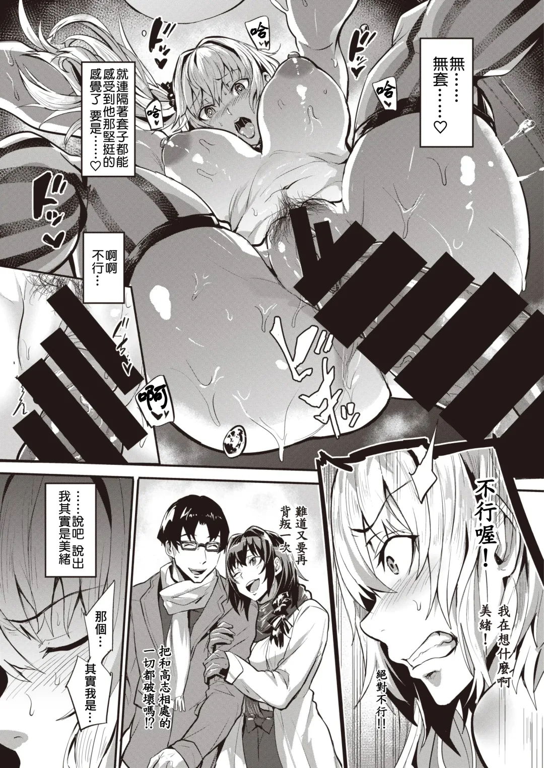 [Dramus] Dual Swap Kouhen Fhentai - Page 6