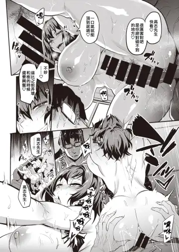 [Dramus] Dual Swap Kouhen Fhentai - Page 15