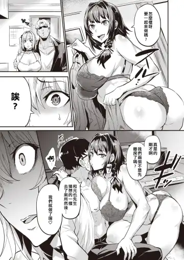 [Dramus] Dual Swap Kouhen Fhentai - Page 4
