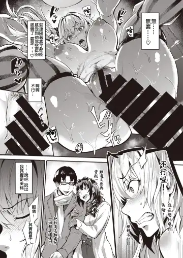 [Dramus] Dual Swap Kouhen Fhentai - Page 6