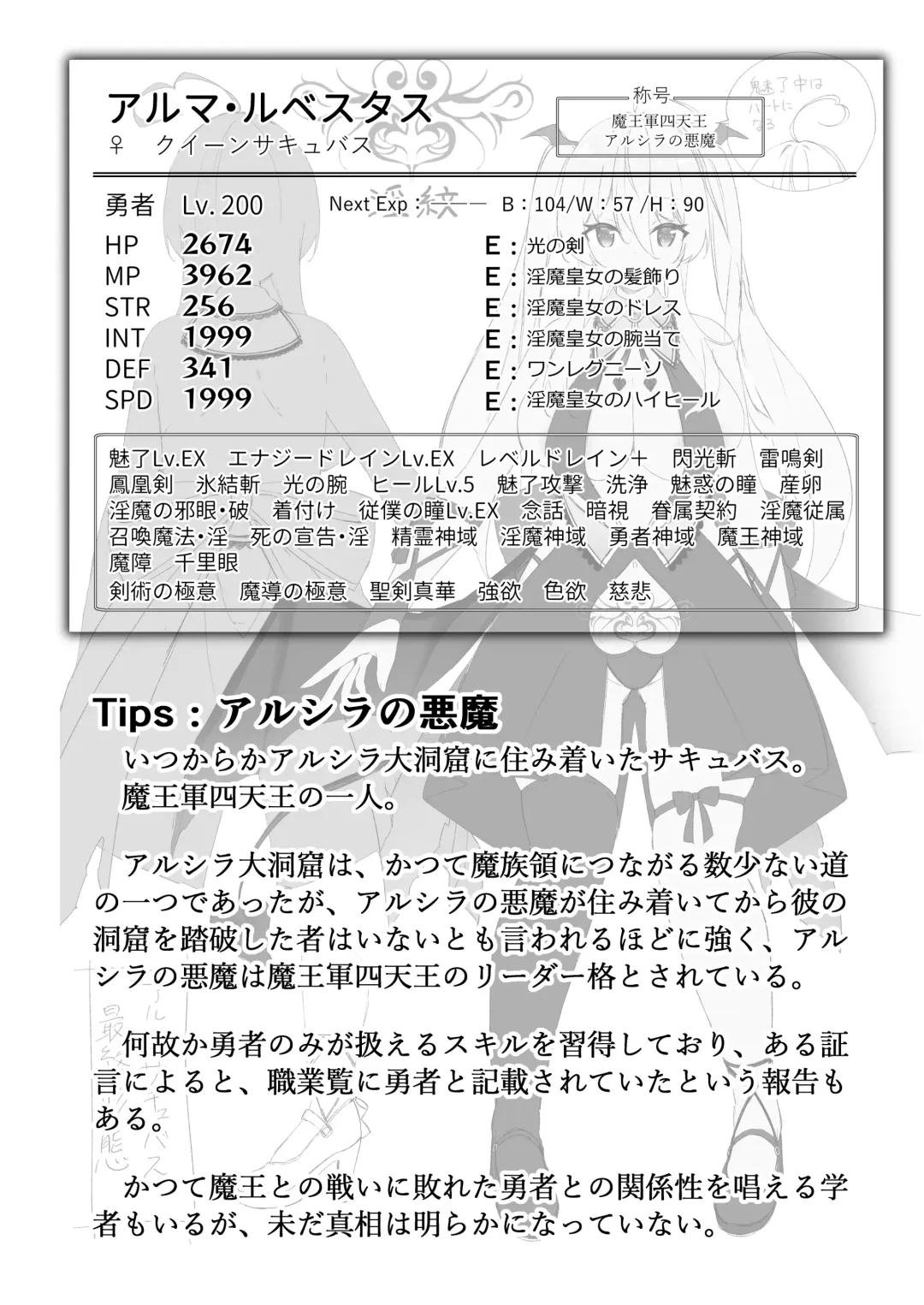 [Kanmuri] Maou ni Maketa Yuusha ga Succubus to shite Jinsei o Ouka suru Hanashi Fhentai - Page 36