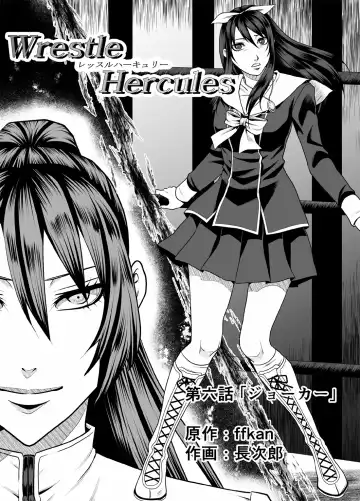 Read [Choujirou] Wrestle Hercules 6 - Fhentai
