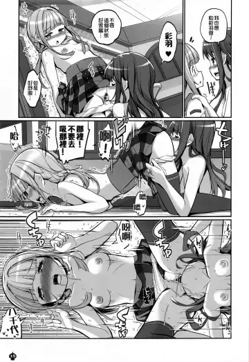 [Tyauke] Himegoto File Fhentai - Page 15