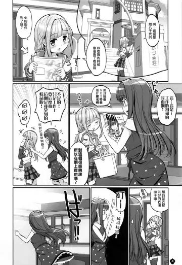 [Tyauke] Himegoto File Fhentai - Page 4