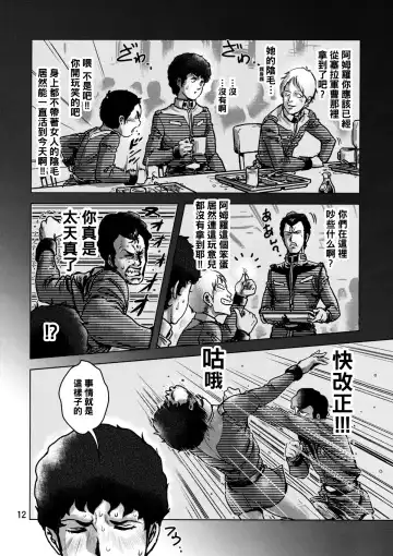 [Keso] Kinpatsu no Omamori Fhentai - Page 11