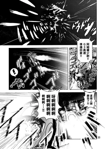 [Keso] Kinpatsu no Omamori Fhentai - Page 33