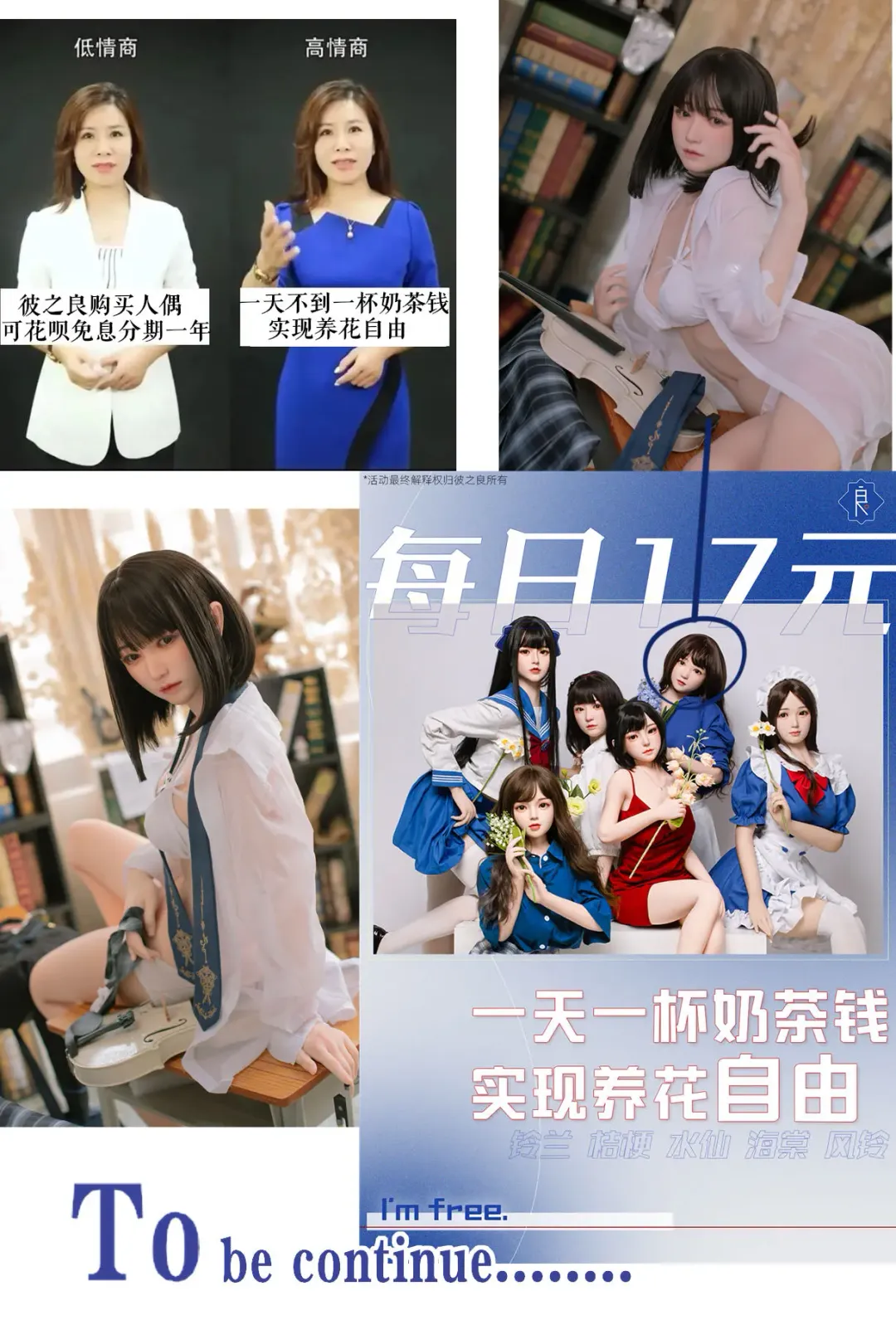 桔梗课后奇遇记 Fhentai - Page 7