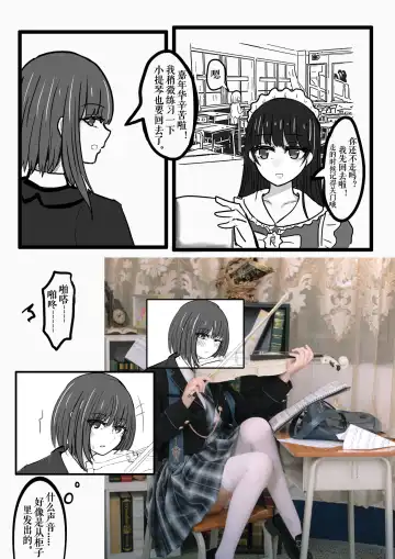 桔梗课后奇遇记 Fhentai - Page 2