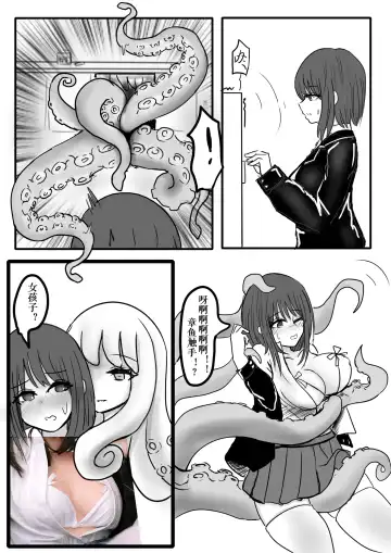 桔梗课后奇遇记 Fhentai - Page 3