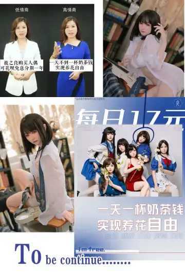 桔梗课后奇遇记 Fhentai - Page 7