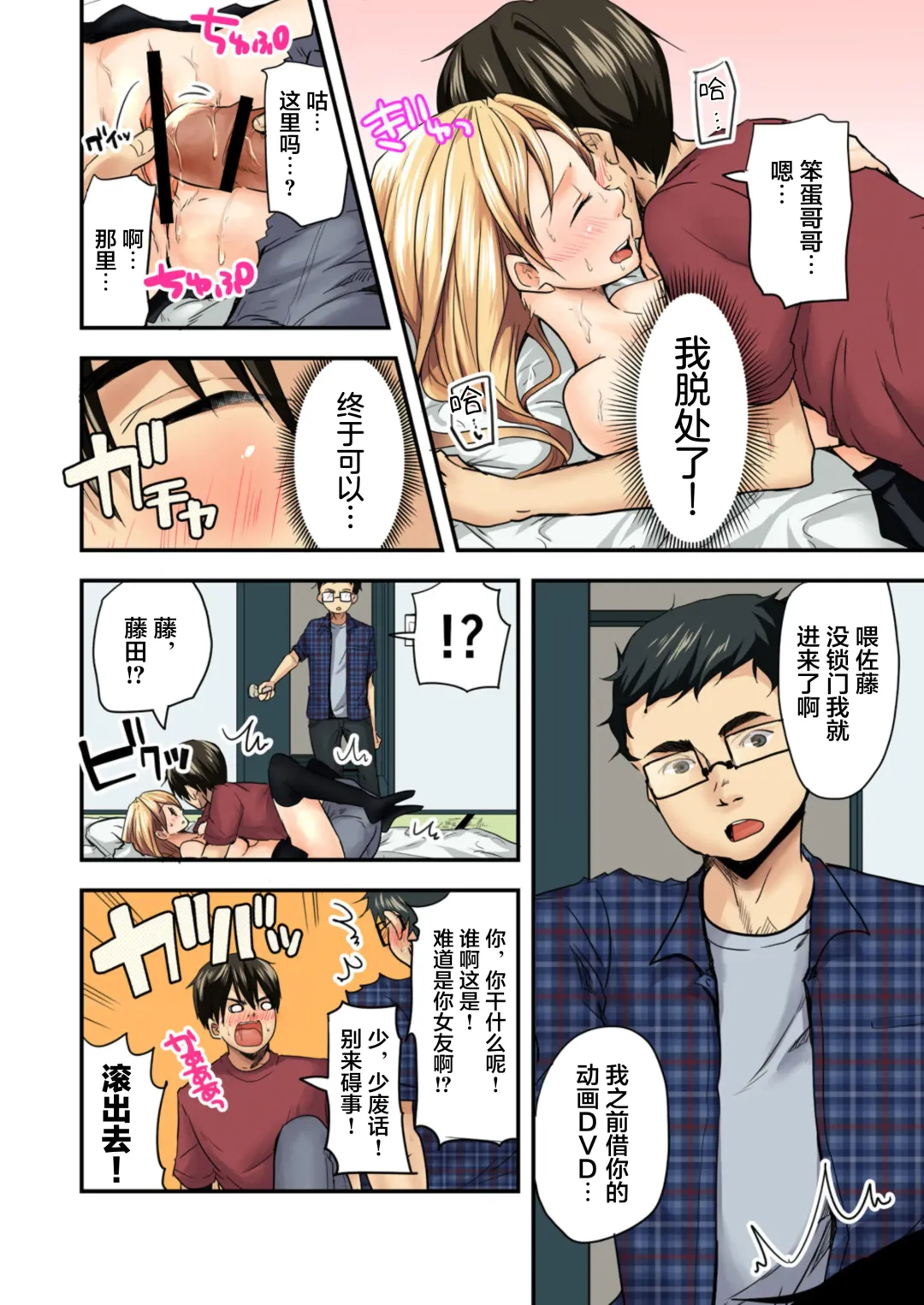 デリヘル妹～むっちりスケベな体がけしからんので兄である俺がお仕置きを～フルカラー Fhentai - Page 11