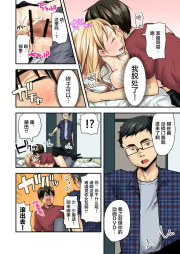 デリヘル妹～むっちりスケベな体がけしからんので兄である俺がお仕置きを～フルカラー Fhentai - Page 11