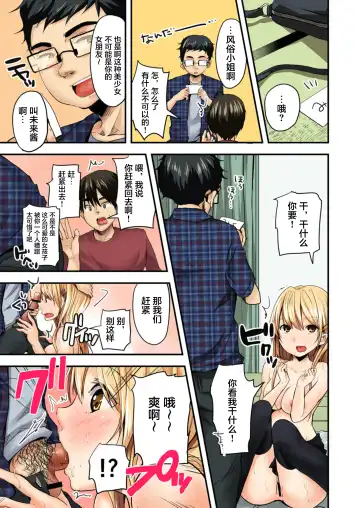 デリヘル妹～むっちりスケベな体がけしからんので兄である俺がお仕置きを～フルカラー Fhentai - Page 12