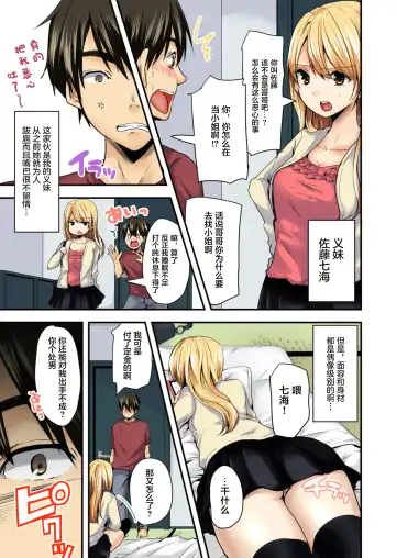 デリヘル妹～むっちりスケベな体がけしからんので兄である俺がお仕置きを～フルカラー Fhentai - Page 4