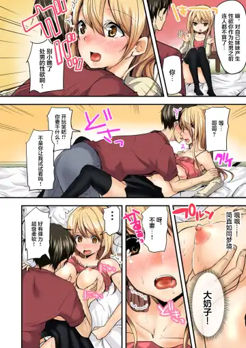 デリヘル妹～むっちりスケベな体がけしからんので兄である俺がお仕置きを～フルカラー Fhentai - Page 5