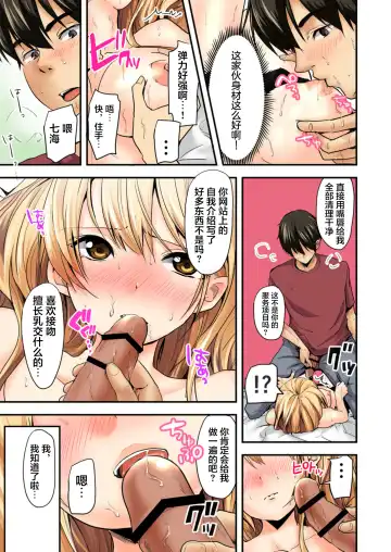 デリヘル妹～むっちりスケベな体がけしからんので兄である俺がお仕置きを～フルカラー Fhentai - Page 6
