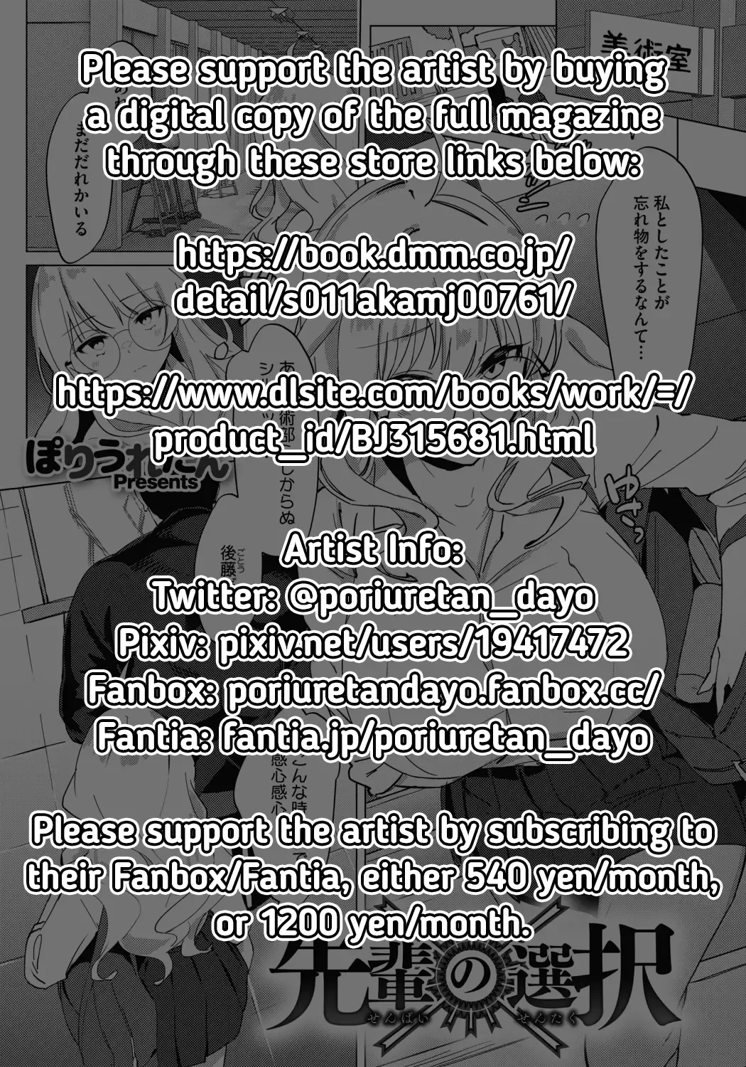 [Poriuretan] Senpai no Sentaku | Senpai's Choices Fhentai - Page 21