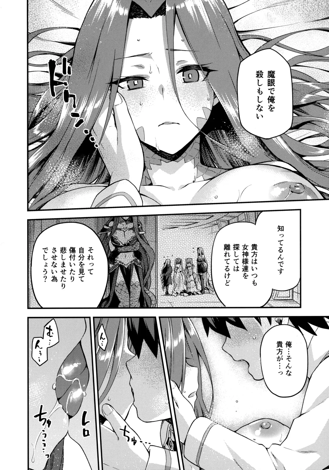 [Kiasa] Hebigami no Honnou Fhentai - Page 17