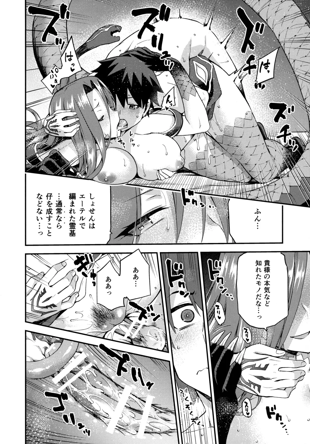 [Kiasa] Hebigami no Honnou Fhentai - Page 25